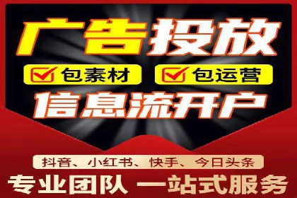 提升信息流广告开户效果的实战技巧——案例教学